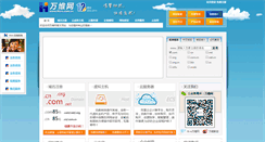 Desktop Screenshot of hicn.com.cn