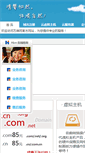 Mobile Screenshot of hicn.com.cn