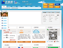 Tablet Screenshot of hicn.com.cn